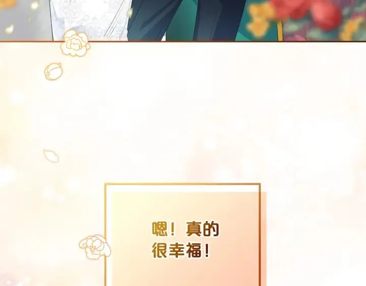 完结篇 真的很幸福！ 第183页