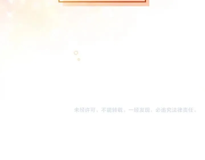 完结篇 真的很幸福！ 第184页