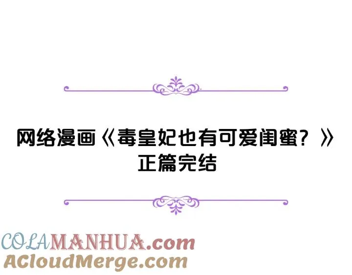 完结篇 真的很幸福！ 第185页