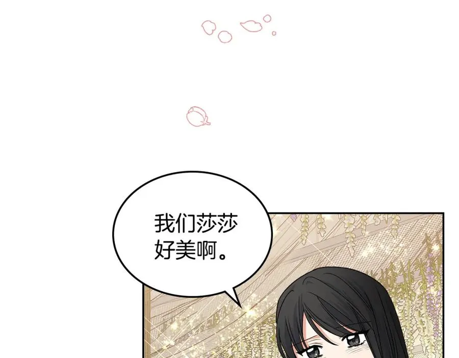第105话 贪恋 第12页