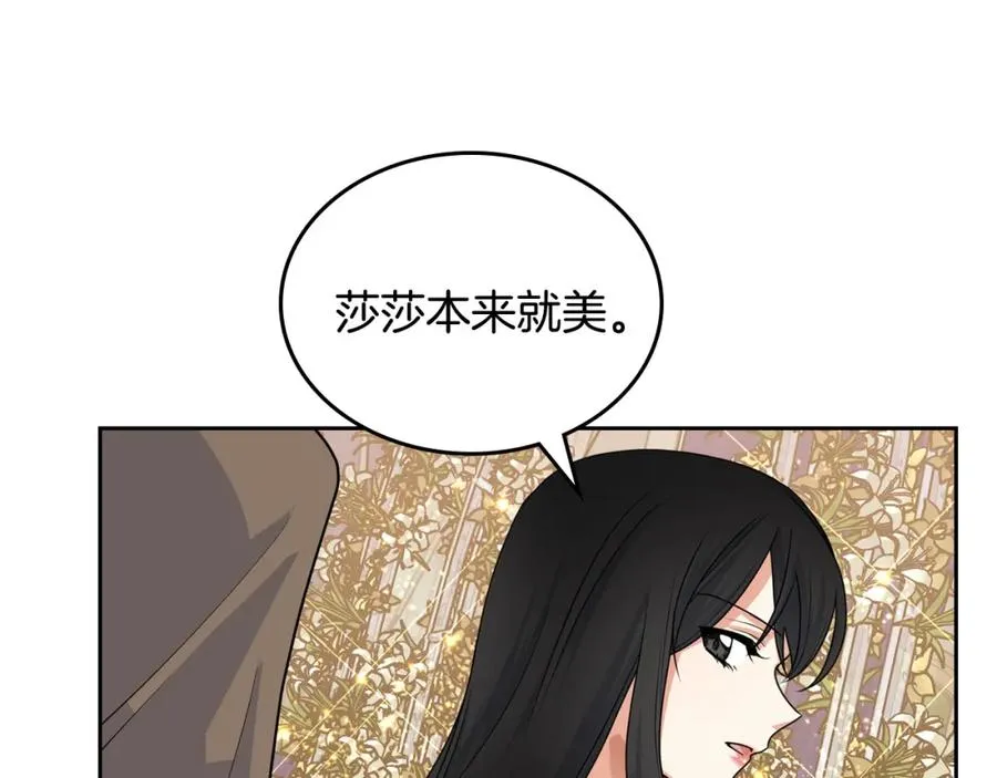 第105话 贪恋 第18页