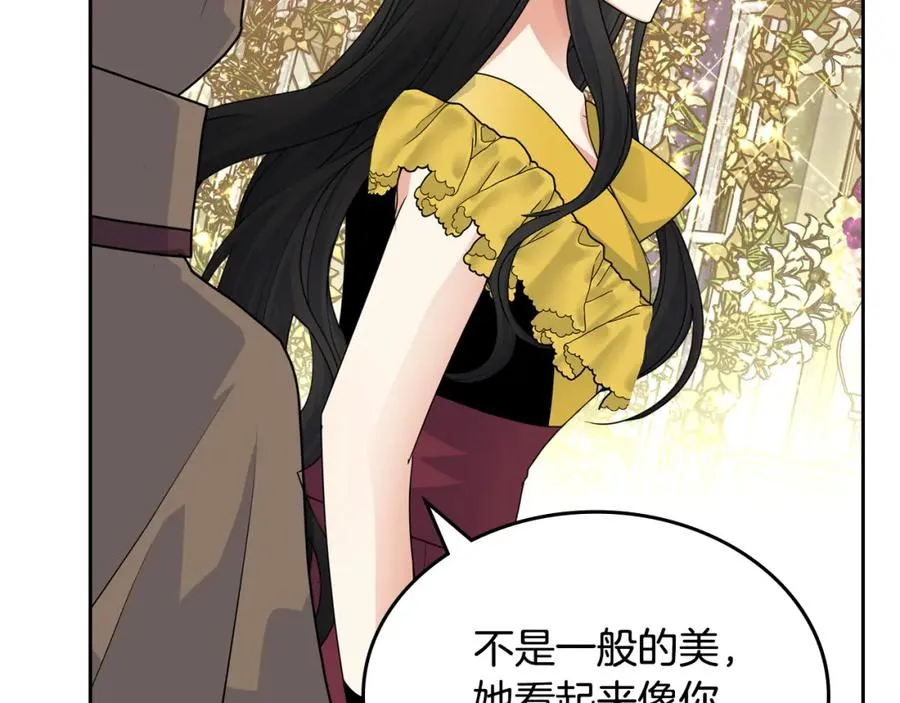 第105话 贪恋 第19页