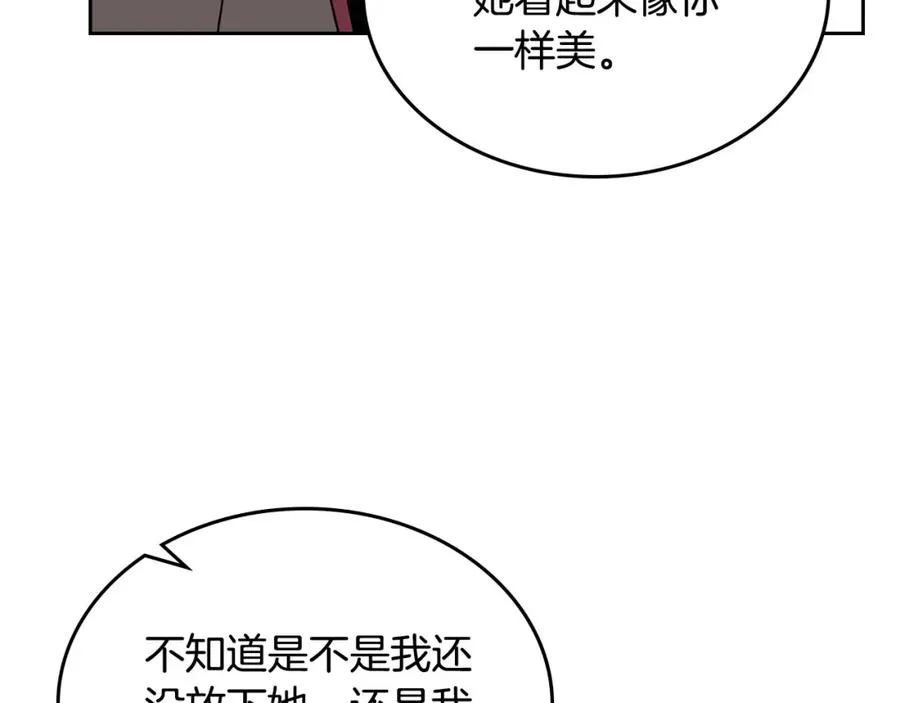 第105话 贪恋 第20页