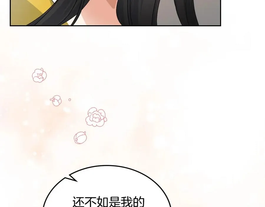 第105话 贪恋 第22页