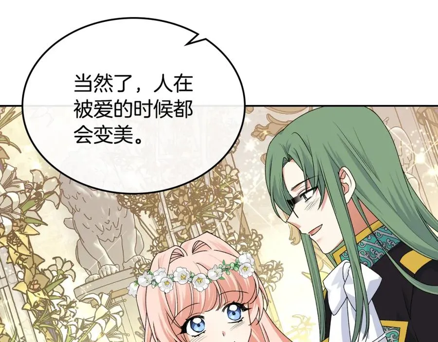 第105话 贪恋 第26页