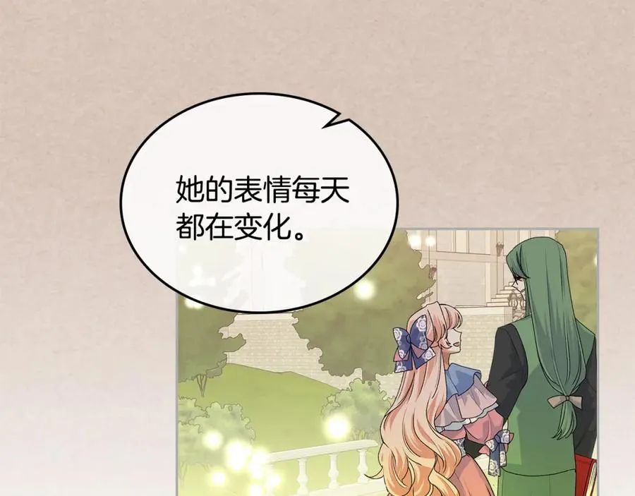 第105话 贪恋 第30页