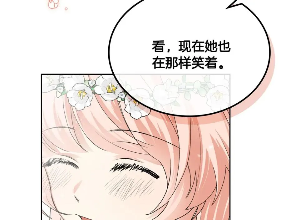 第105话 贪恋 第32页