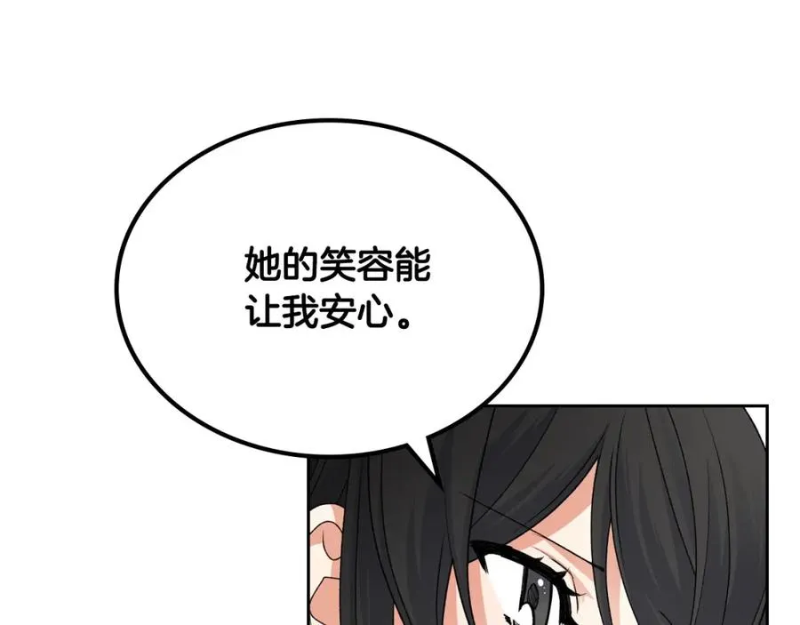 第105话 贪恋 第35页