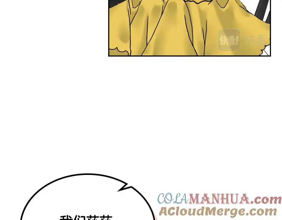 第105话 贪恋 第37页