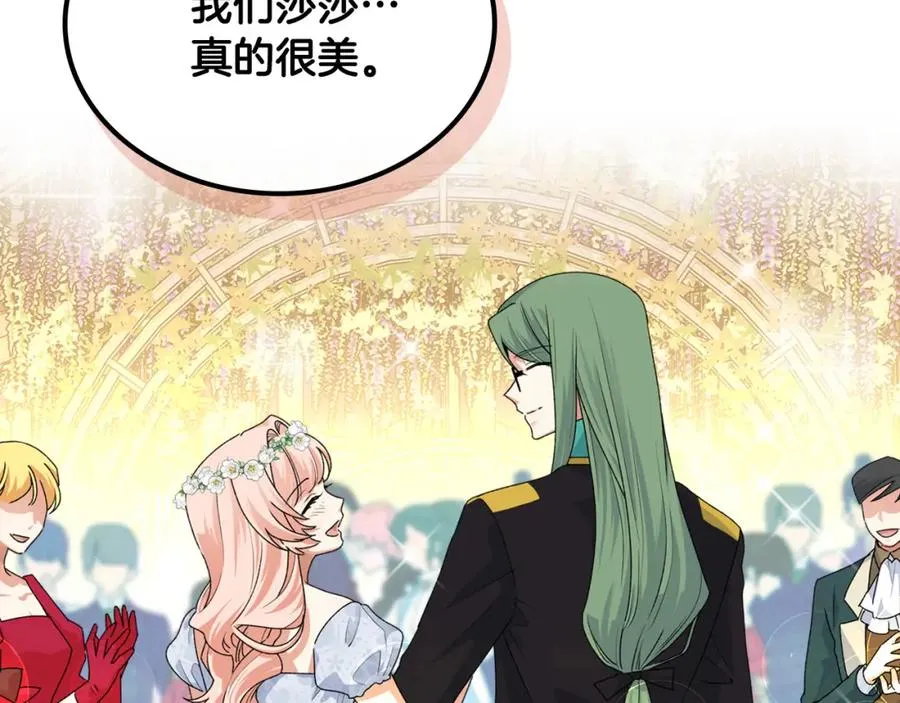 第105话 贪恋 第38页