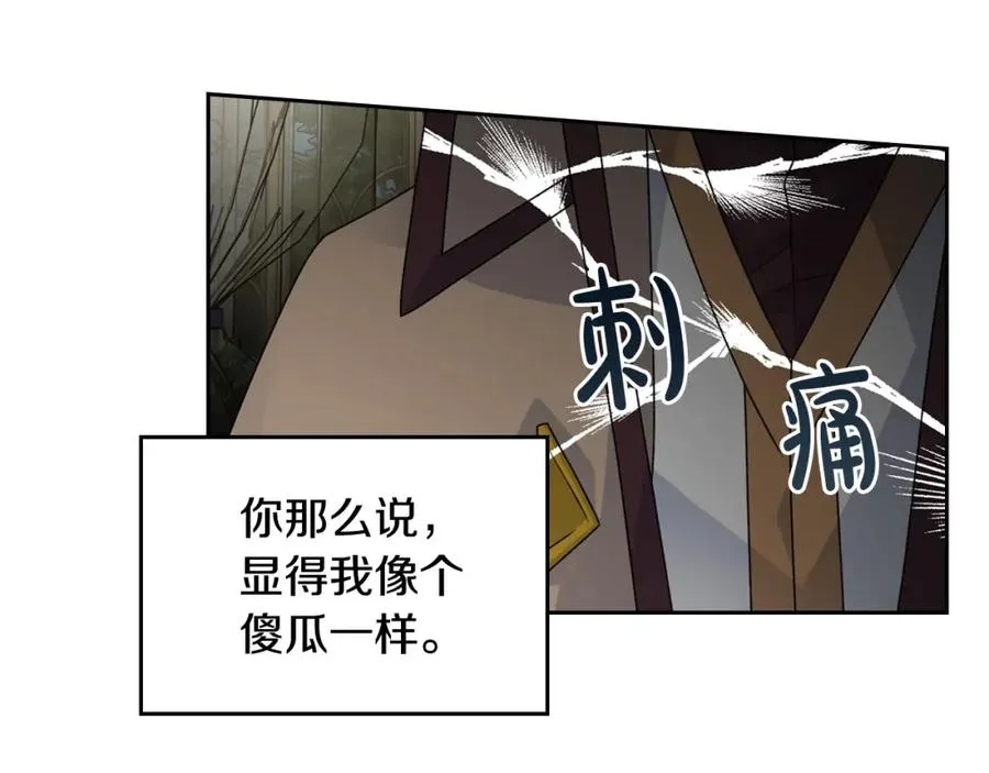第105话 贪恋 第42页