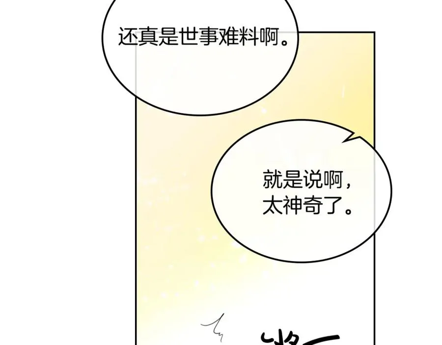 第105话 贪恋 第48页