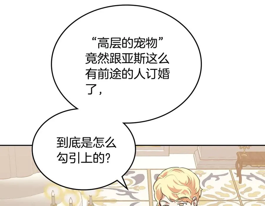 第105话 贪恋 第50页