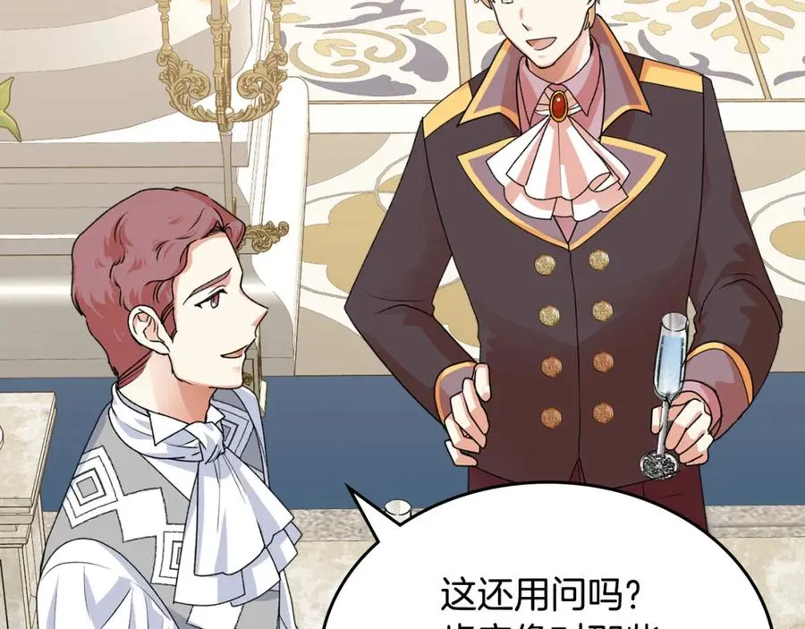 第105话 贪恋 第51页