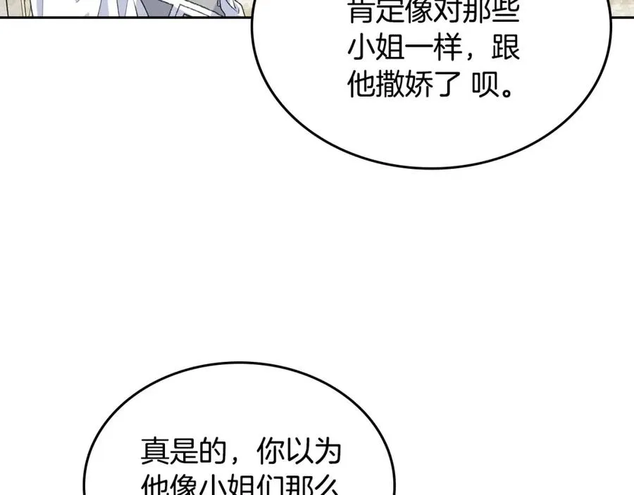 第105话 贪恋 第52页