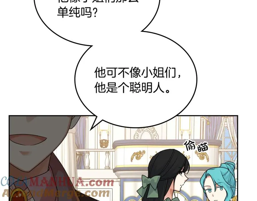 第105话 贪恋 第53页