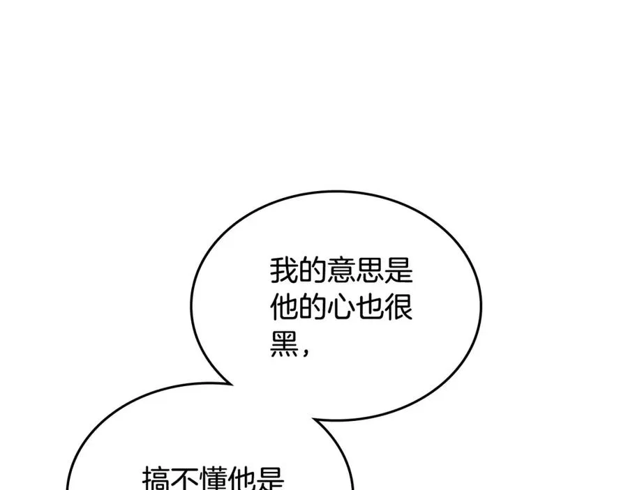 第105话 贪恋 第55页
