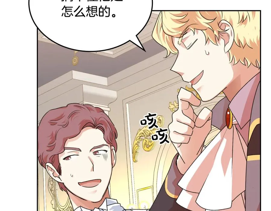 第105话 贪恋 第56页