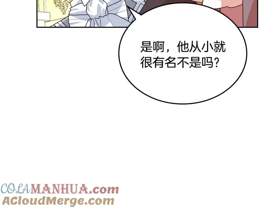 第105话 贪恋 第57页