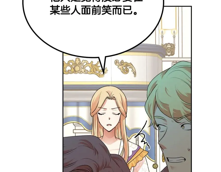 第105话 贪恋 第68页