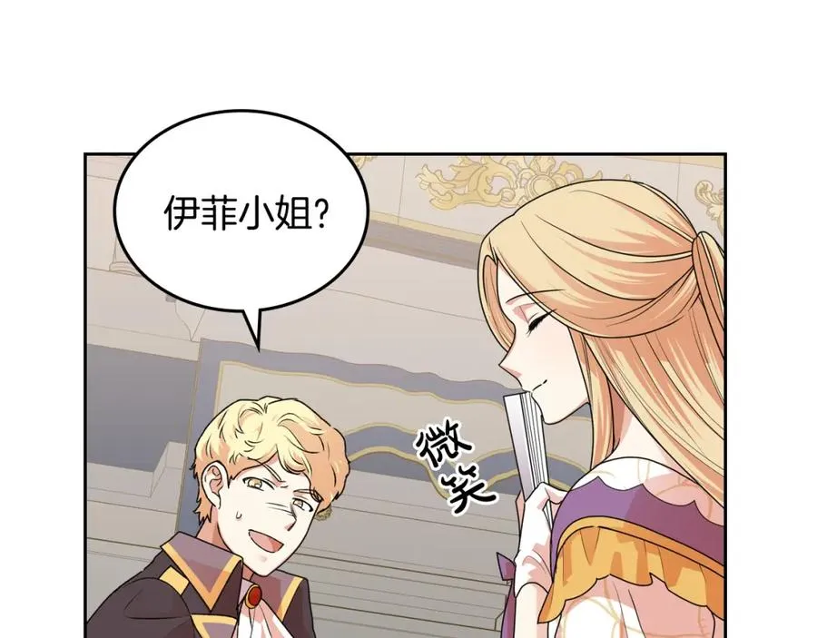 第105话 贪恋 第70页