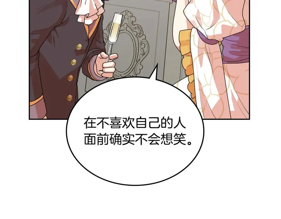 第105话 贪恋 第71页