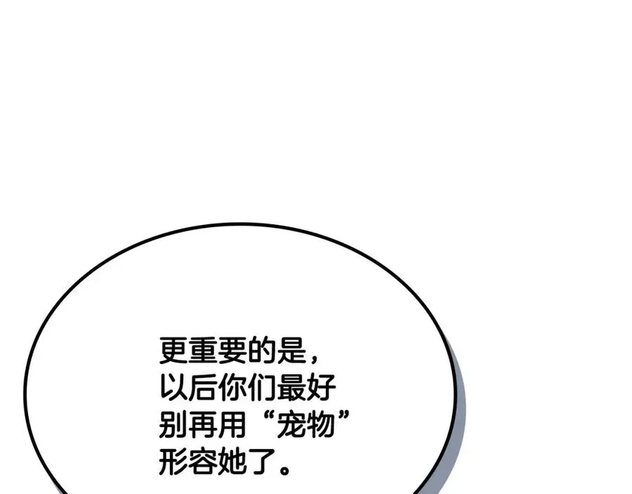 第105话 贪恋 第72页