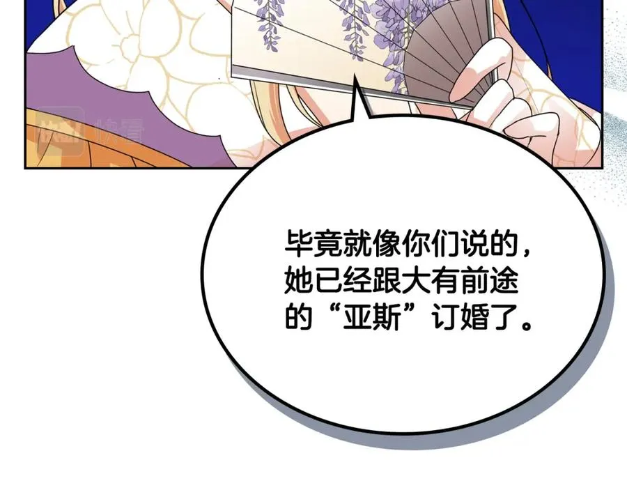 第105话 贪恋 第74页