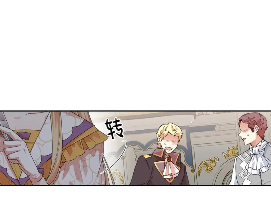 第105话 贪恋 第75页