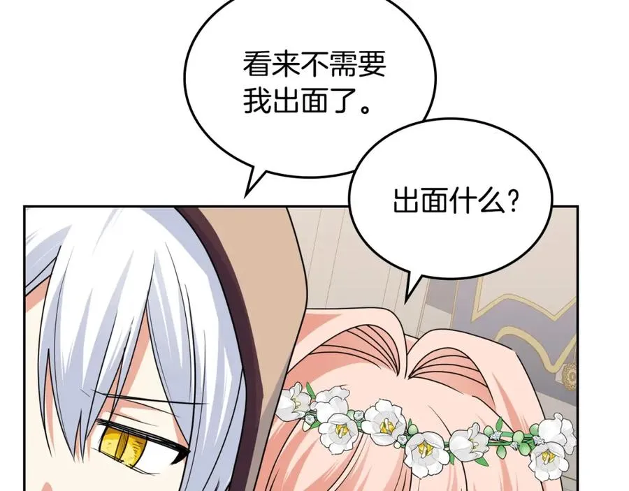 第105话 贪恋 第78页