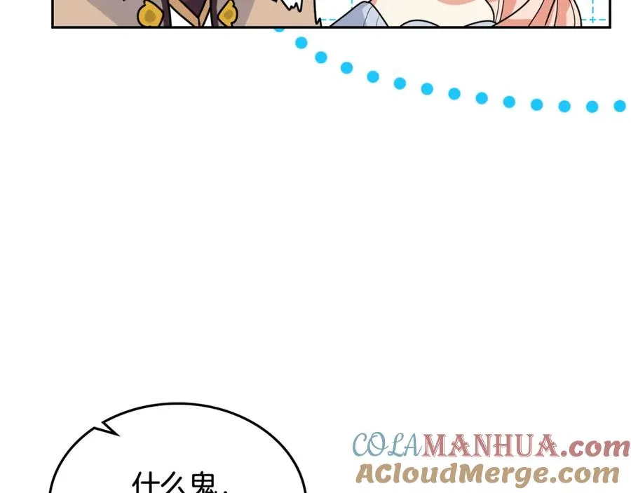 第105话 贪恋 第81页