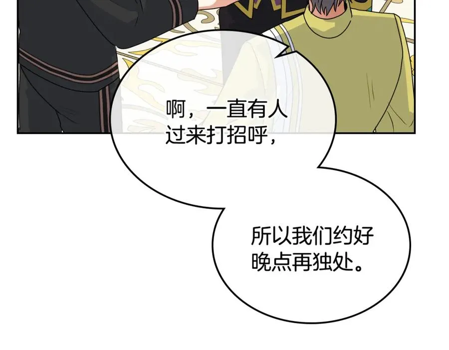 第105话 贪恋 第83页