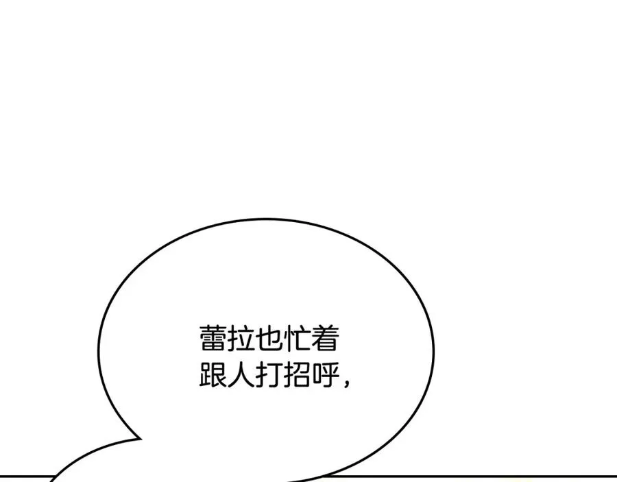 第105话 贪恋 第84页