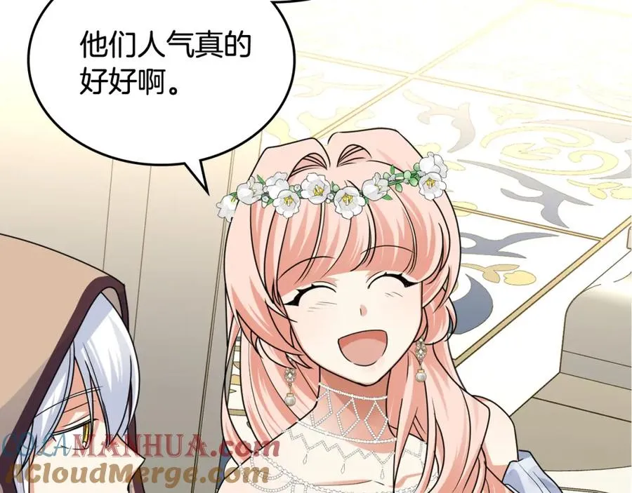 第105话 贪恋 第85页