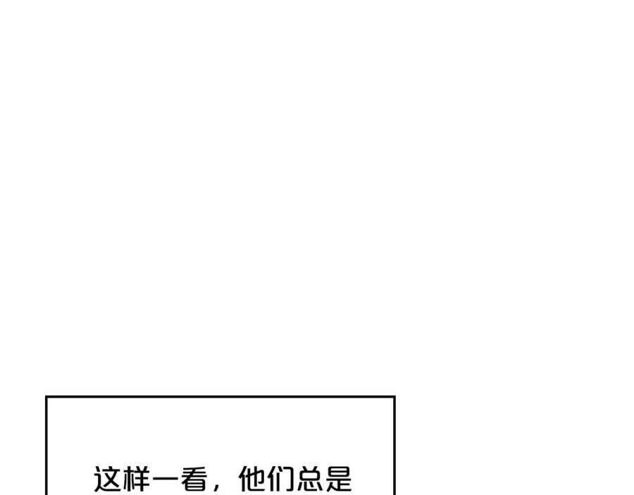 第105话 贪恋 第87页