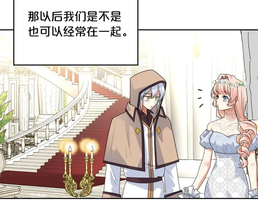第105话 贪恋 第90页