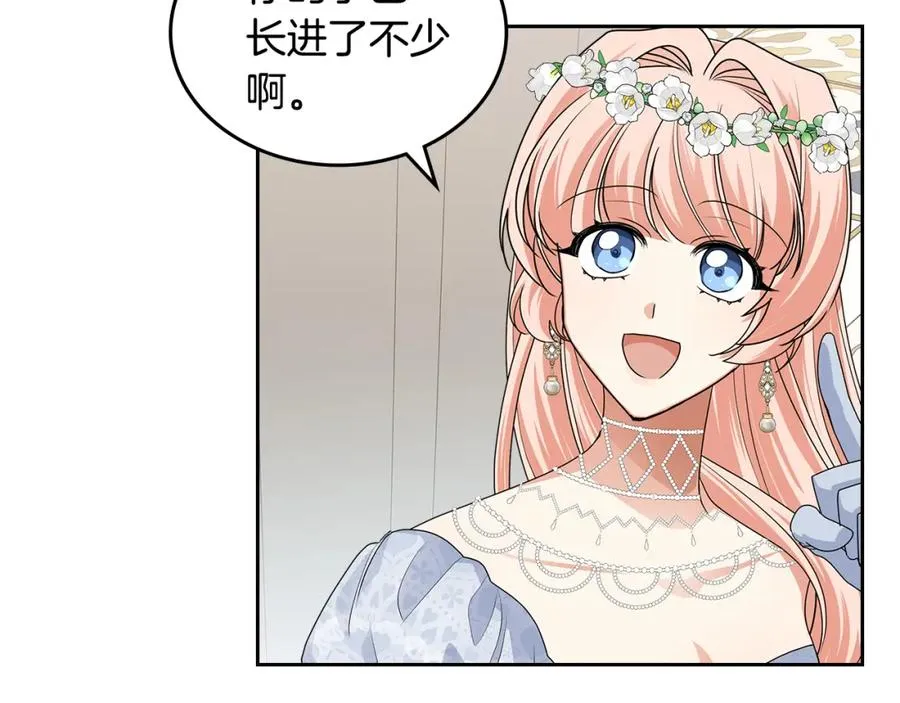 第105话 贪恋 第92页