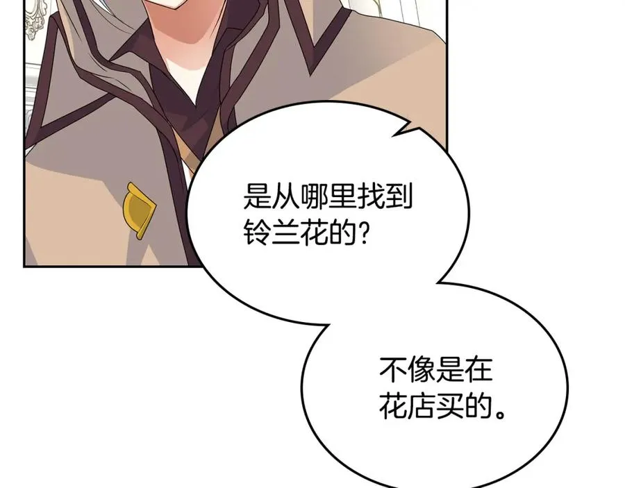 第105话 贪恋 第94页