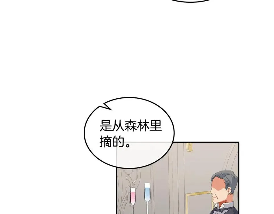 第105话 贪恋 第95页