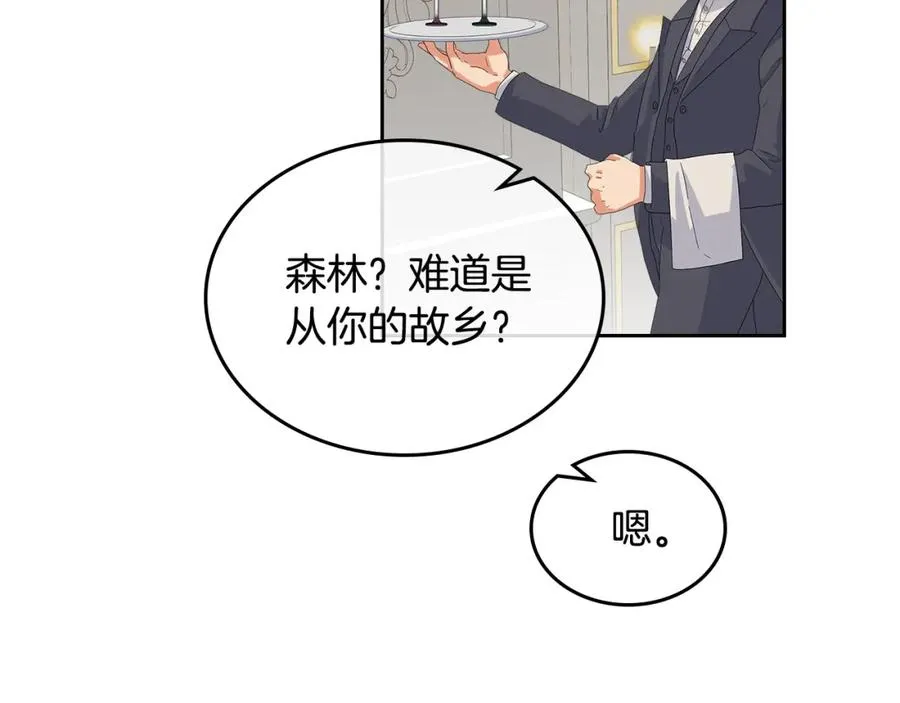 第105话 贪恋 第96页