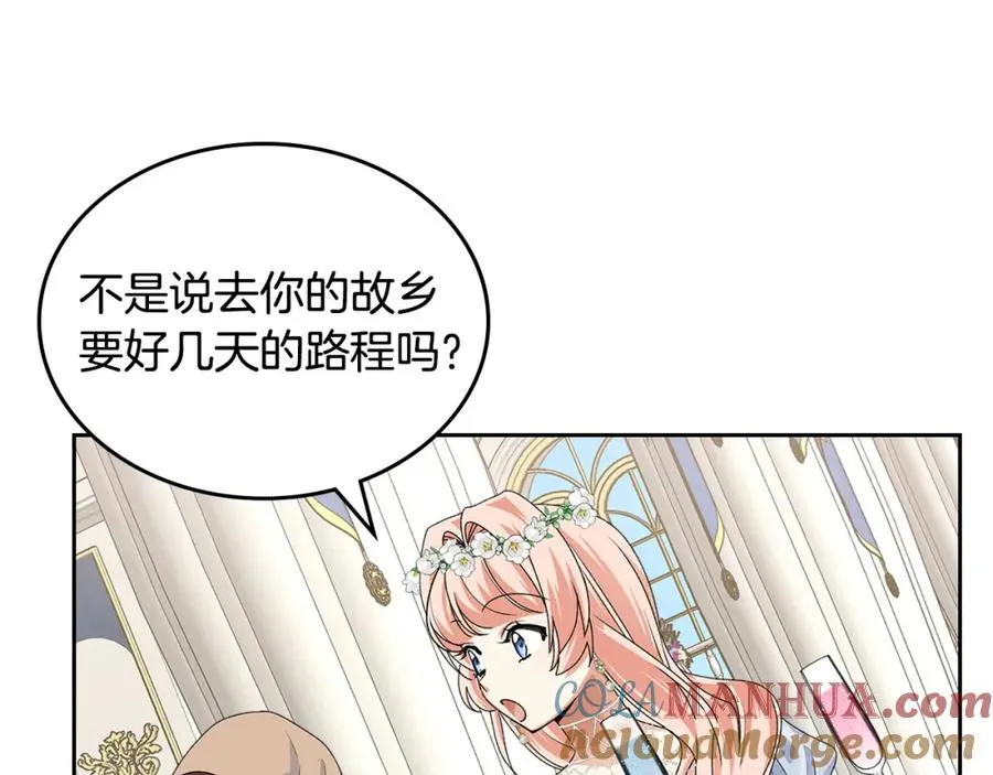 第105话 贪恋 第97页