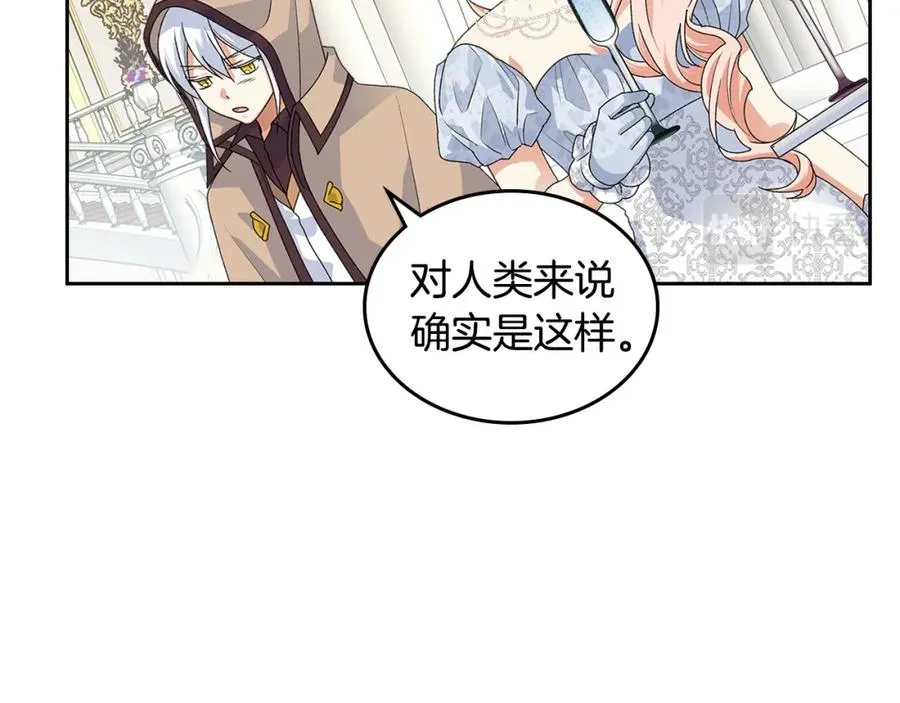 第105话 贪恋 第98页