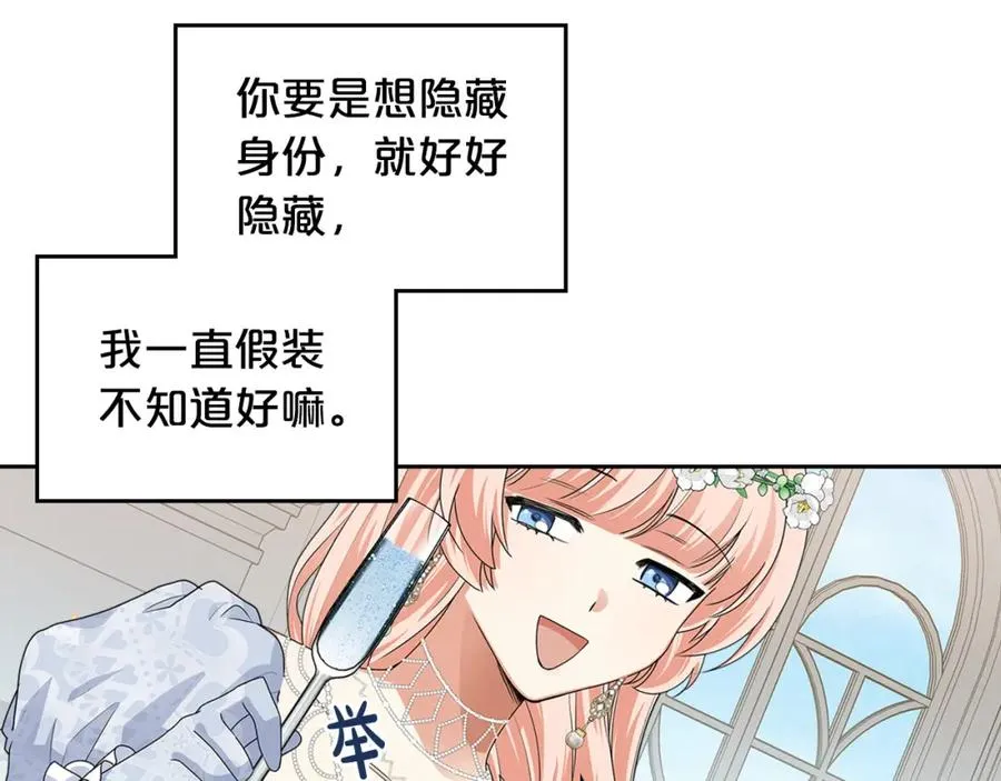 第105话 贪恋 第99页