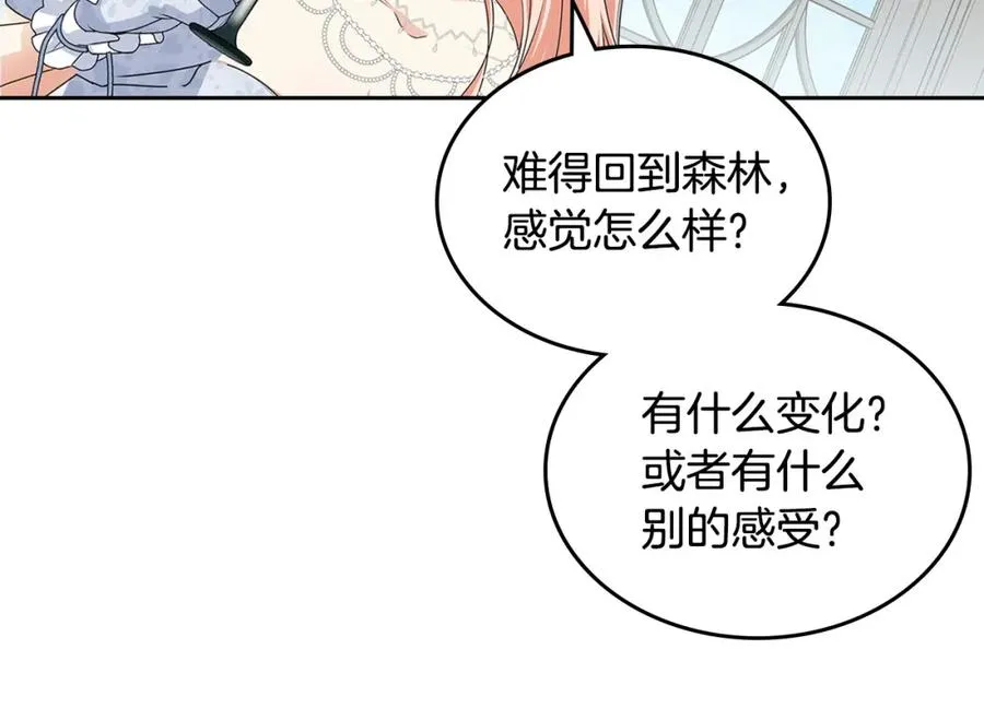 第105话 贪恋 第100页