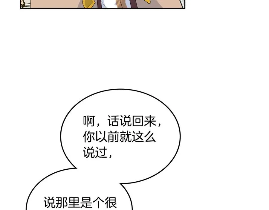 第105话 贪恋 第103页