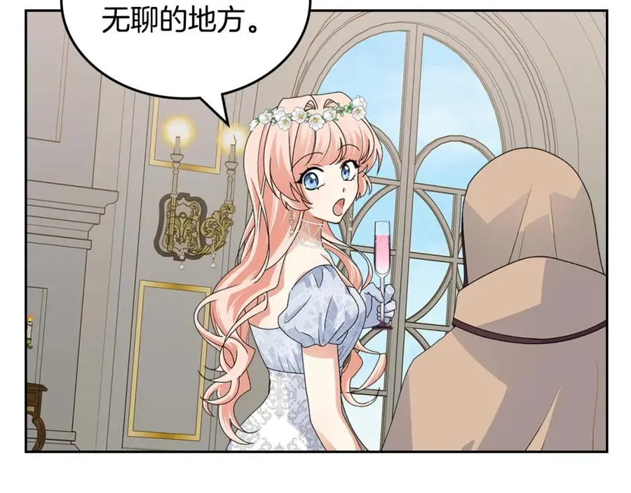 第105话 贪恋 第104页