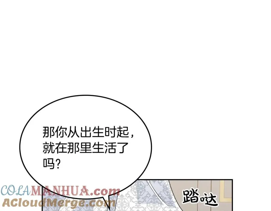 第105话 贪恋 第105页