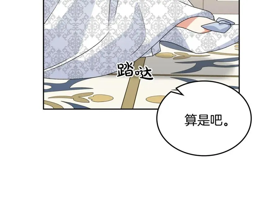 第105话 贪恋 第106页