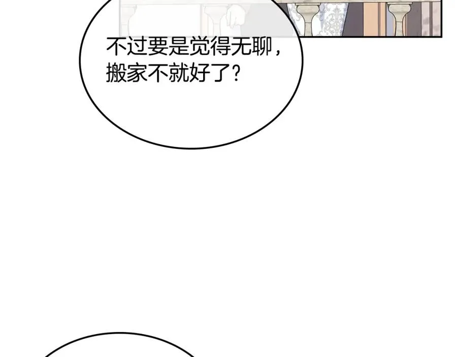 第105话 贪恋 第108页