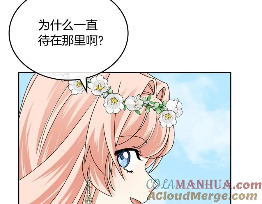第105话 贪恋 第109页